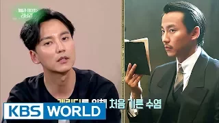 Guerrilla Date with Kim Namgil [Entertainment Weekly / 2017.09.11]