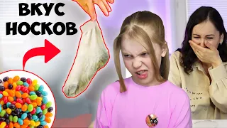 Адский вкус жевательных драже в Zed Candy игре! МармелАдская игра, кому повезет?