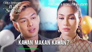 Kawan makan kawan? | Rampas Cintaku 2 EP 2-6 | iQIYI Malaysia