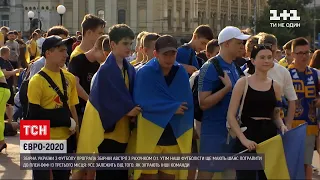 Евро-2020: сборная Украины еще может выйти в плей-офф