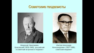 Романовская М. А. - Общая геология. Краткий курс для биологов - Лекция 2