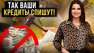 Как и куда подать заявление о банкротстве? Законный способ списания долгов и кредитов.