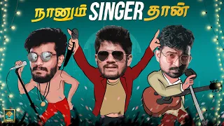 Naanum Singer Dhan | Random Video | Black Sheep