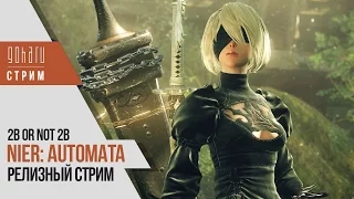 NieR: Automata - Андроиды против машин