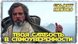 VS Kadis Lightning | 1-2-22 СЕЗОН ВА 3х3 | ТОХА | SWGOH #547