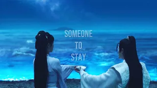 xiao yao & xiang liu / we all need someone to stay (lost you forever fmv)