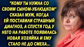 Муж шокировал ее своими словами, когда узнал, а спустя год на его работе появилась новая хозяйка…