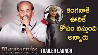 Vijayendra Prasad about Kangana Ranaut | Manikarnika Trailer Launch | Krish Jagarlamudi