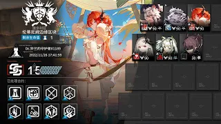 [Arknights CN] CC#11 Day 12 Londinium Outskirts Max risk cleared! (26/11/22)