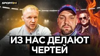 Шлеменко РАЗНОСИТ БАСТУ и отвечает ХЕЙТЕРАМ / Из нас пытаются сделать ЧЕРТЕЙ!