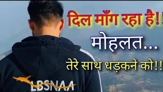 dil maang raha hai mohalat song। ias motivational video