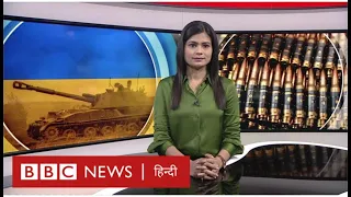 Ukraine के पूर्वी मोर्चे पर Russia क्यों पड़ रहा है भारी?। BBC Duniya With Prerana (BBC Hindi)