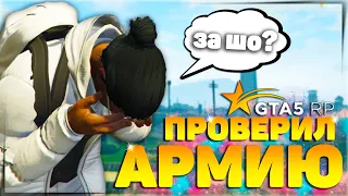 ПРОКУРОР НА ПРОВЕРКЕ АРМИИ В ГТА 5 РП | ЗА ЧТО МНЕ ВСЁ ЭТО... | ПРОКУРОР | GTA 5 RP