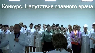 Анонс к конкурсу медсестер