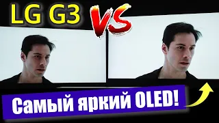 Пододвиньтесь LG G3 и Samsung S95C… Этот OLED-телевизор ярче и с меньшим остаточным изображением