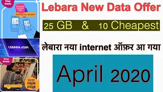 Lebara New Offers 25 GB & 10 See video For Detail | Lebara Me Koi package Kaise Buy Karte Hain 2020