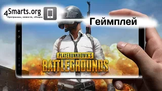 How install PUBG Mobile for Android and iOS (Gameplay / Review)