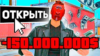 ОТКРЫТИЕ КОНТЕЙНЕРОВ НА 150КК, ЧТО ВЫПАЛО? ARIZONA RP GTA SAMP КУПИЛ ВСЕ КОНТЕЙНЕРЫ НА АРИЗОНА РП! 🔥