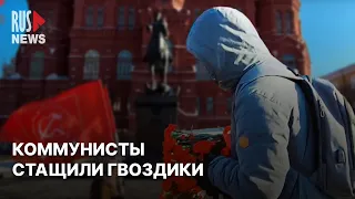 ⭕️ Коммунисты «стащили» гвоздики у своих к 23 февраля