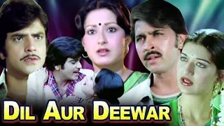 Dil Aur Deewaar Full Movie | Jeetendra Hindi Movie | Rakesh Roshan | Sarika|Superhit Bollywood Movie