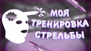 Лучшая тренировка стрельбы в CS:GO