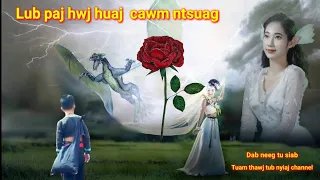 Dab neeg tu siab-Lub paj hwj huaj cawm ntsuag 17/5/2022