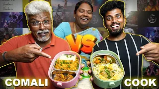 Cooku vs Comali 😂| Best Lunch Box Idea Wins 🔥