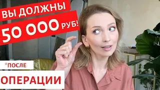 ШОК | ОЧЕНЬ ДОРОГО | СКОЛЬКО СТОИТ ОПЕРАЦИЯ | АНАЛИЗЫ | РЕЗЕКЦИЯ ЖЕЛУДКА