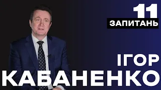 11 ЗАПИТАНЬ. Ігор Кабаненко про анексію Криму, військовий флот та бізнес після служби в армії