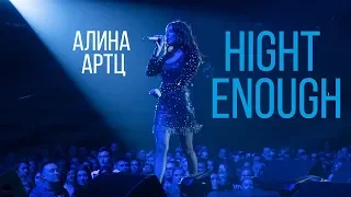 АЛИНА АРТЦ - HIGHT ENOUGH / HIT NON STOP, М1-Арена, Санкт-Петербург