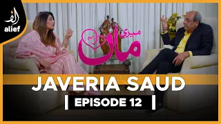 Javeria Saud | Meri Maa | Sajid Hasan |  EP 12 | Alief TV