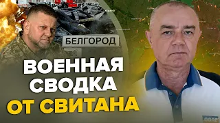 🔥СВИТАН: Экстренно! УДАР по авиабазе ПУТИНА в КРЫМУ / Прорыв ВСУ под АВДЕЕВКОЙ / НАТО подняли F-16