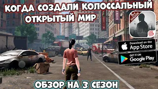 Когда создали колоссальный открытый мир - обзор на 3 сезон Lifeafter (Android Ios)