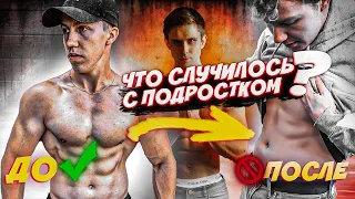 Даня больше не тренируется? Что случилось? Силовые показатели мощного подростка