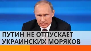 Чуда не случилось: почему Путин не отпускает украинских моряков