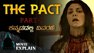 "The Pact 2" Horror Movie Explained in Kannada | Mystery Media