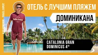 Обзор отеля Catalonia Gran Dominicus 4* / Отдых в Доминикане / Доминикана 2022