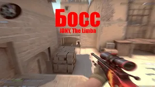 JONY, The Limba (fragmovie csgo)