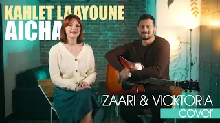 Kahlet laayoune & Aicha (Cover)