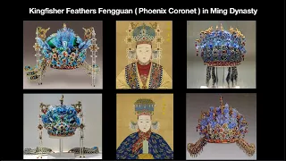 kingfisher feathers Fengguan in Ming Dynasty of China / kingfisher feathers jewelry 明朝皇后凤冠