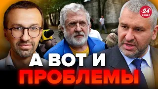 ⚡️НАЧАЛАСЬ большая чистка / КТО следующий? – ЛЕЩЕНКО @FeyginLive