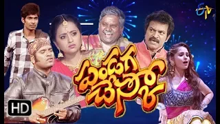 ETV Pandaga Chesko | Diwali Special Event | 19th October 2017 | ETV Telugu