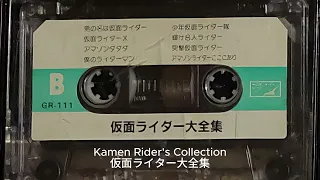 Kamen Rider's Collection (仮面ライター大全集) soundtrack, GR-111 cassette