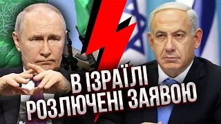 ⚡️Первая реакция Путина! ЗАЯВЛЕНИЕ О ВОЙНЕ В ИЗРАИЛЕ. Москва определились, на чьей стороне