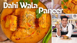 Dahi Wala Paneer | झटपट बनाओ ये पनीर ग्रेवी सिपी | Quick Curry for Lunch/Dinner | Kunal Kapur Recipe