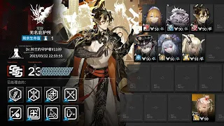 [Arknights CN] CC#12 Operation Basepoint Day 1/2 Max risk 23 7 ops (caster/specialist ban) (23/3/23)