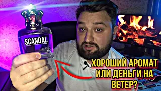 🔴SCANDAL - КАРАМЕЛЬ МОЖЕТ ЗВУЧАТЬ МУЖЕСТВЕННО?🔴