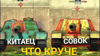 ЧТО ЛУЧШЕ СУ-152 или T-34-2G FT Wot BLITZ
