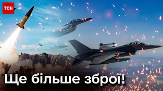 ❗ Численні гарні новини для України! Рамштайн 15 – ПІДСУМКИ