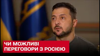 🔴 Зеленський задумався! Чи закінчиться війна за часів правління Путіна і чи можливі переговори?